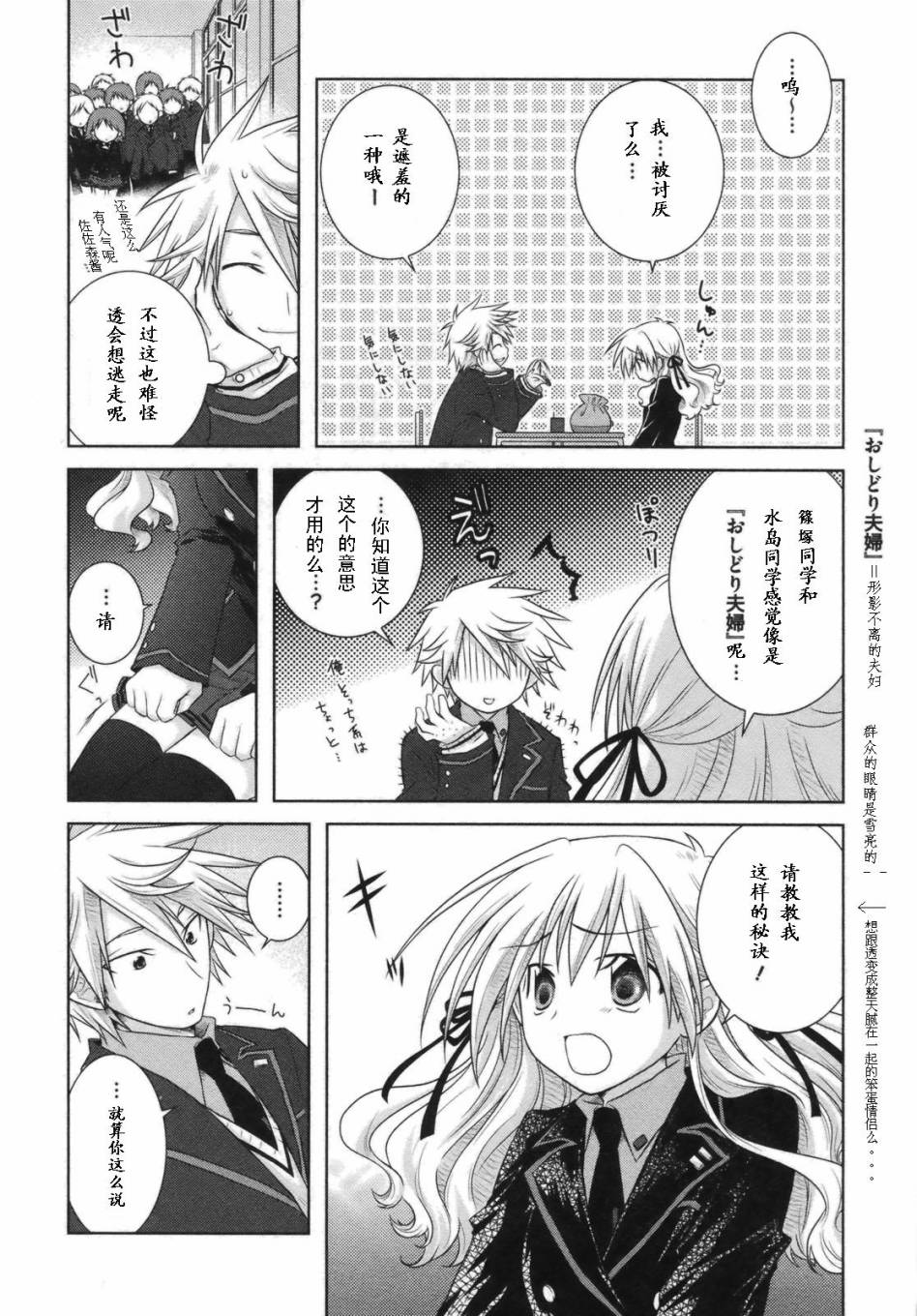 欠落者IRISZERO韩漫全集-第05话无删减无遮挡章节图片 