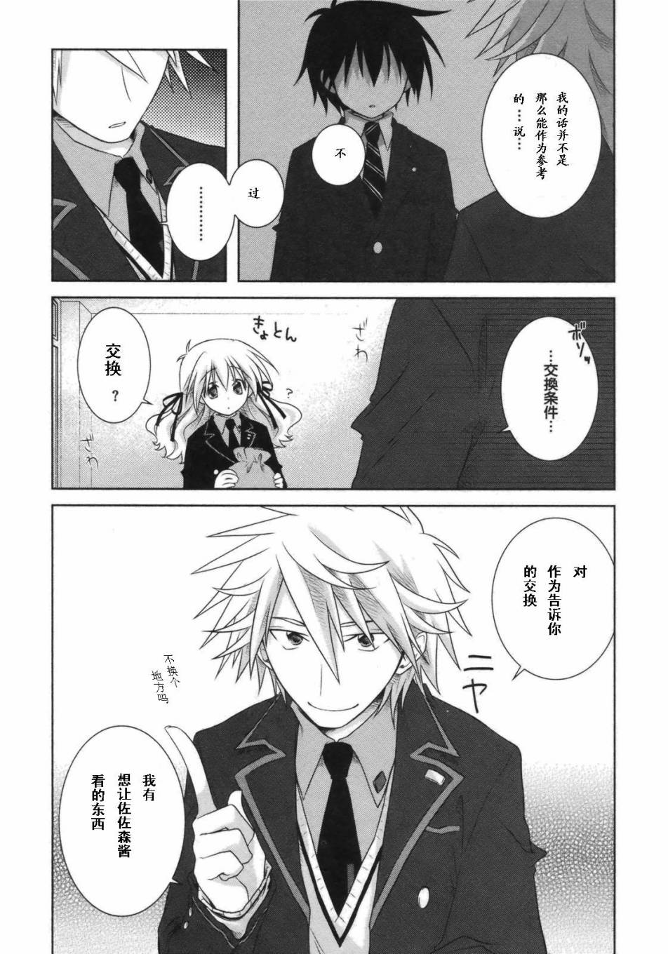 欠落者IRISZERO韩漫全集-第05话无删减无遮挡章节图片 