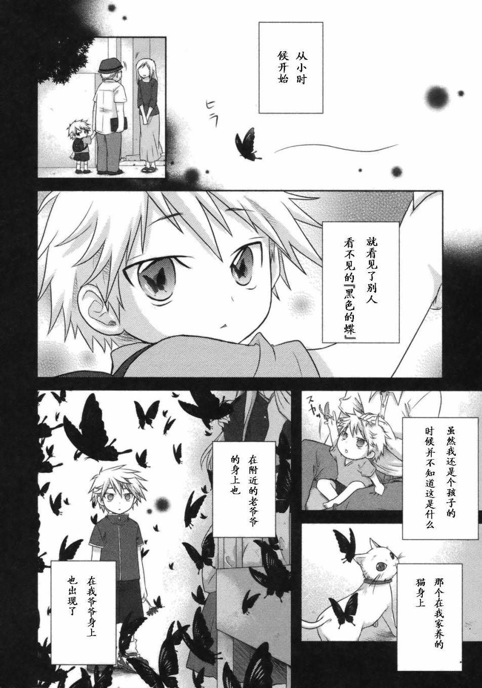 欠落者IRISZERO韩漫全集-第05话无删减无遮挡章节图片 