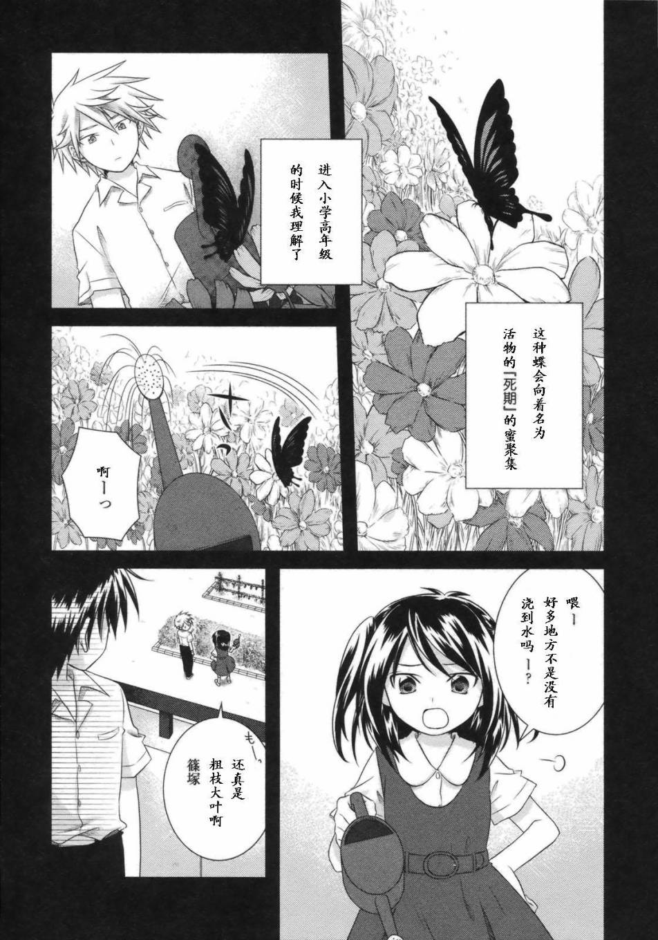 欠落者IRISZERO韩漫全集-第05话无删减无遮挡章节图片 