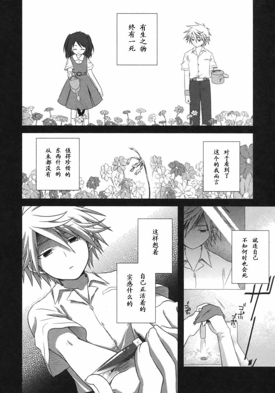 欠落者IRISZERO韩漫全集-第05话无删减无遮挡章节图片 