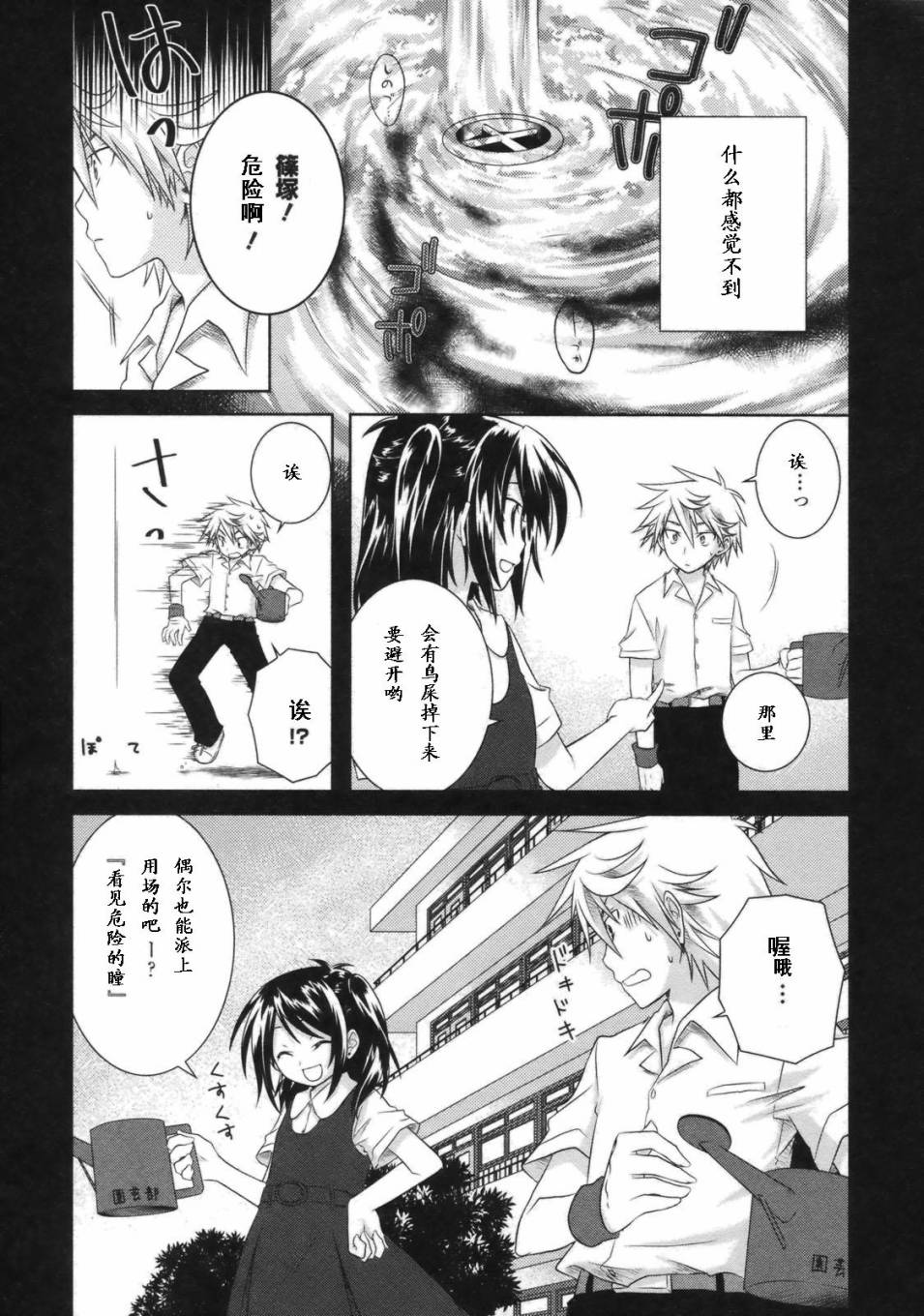 欠落者IRISZERO韩漫全集-第05话无删减无遮挡章节图片 
