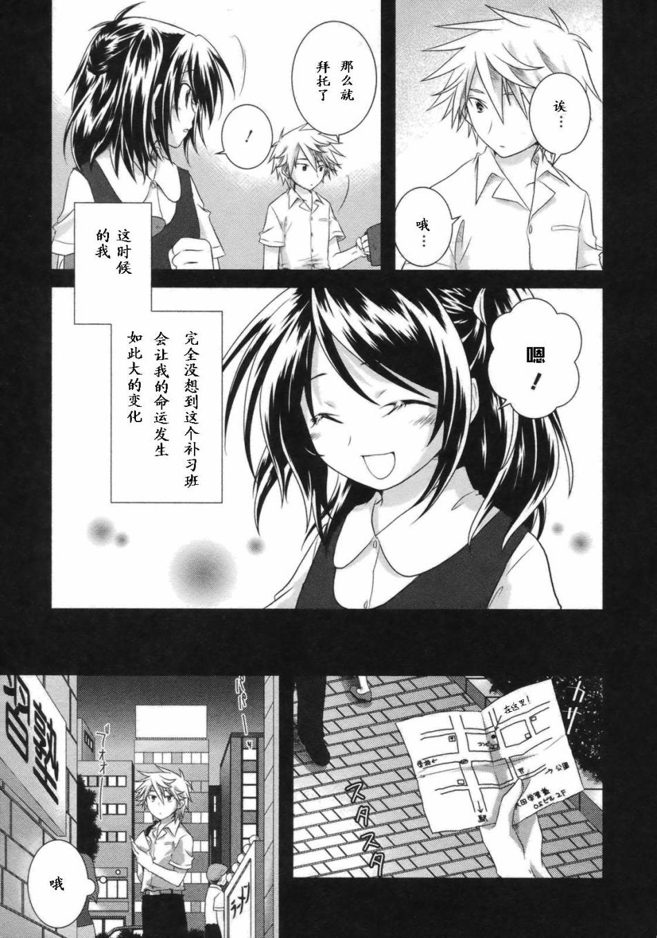 欠落者IRISZERO韩漫全集-第05话无删减无遮挡章节图片 