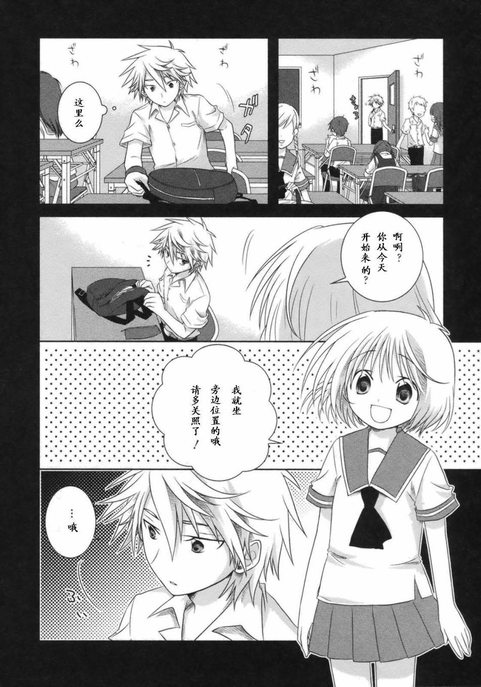 欠落者IRISZERO韩漫全集-第05话无删减无遮挡章节图片 