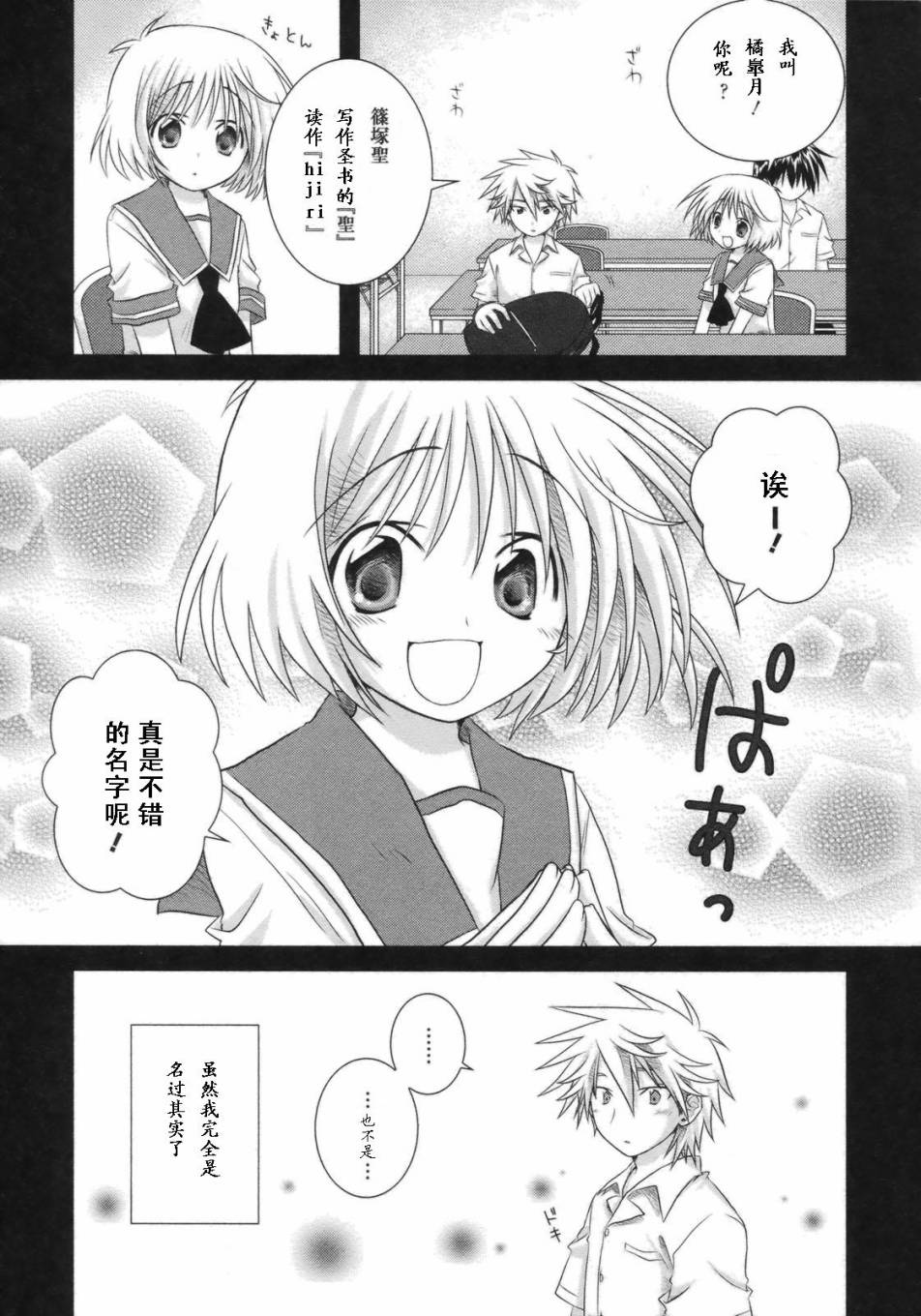 欠落者IRISZERO韩漫全集-第05话无删减无遮挡章节图片 