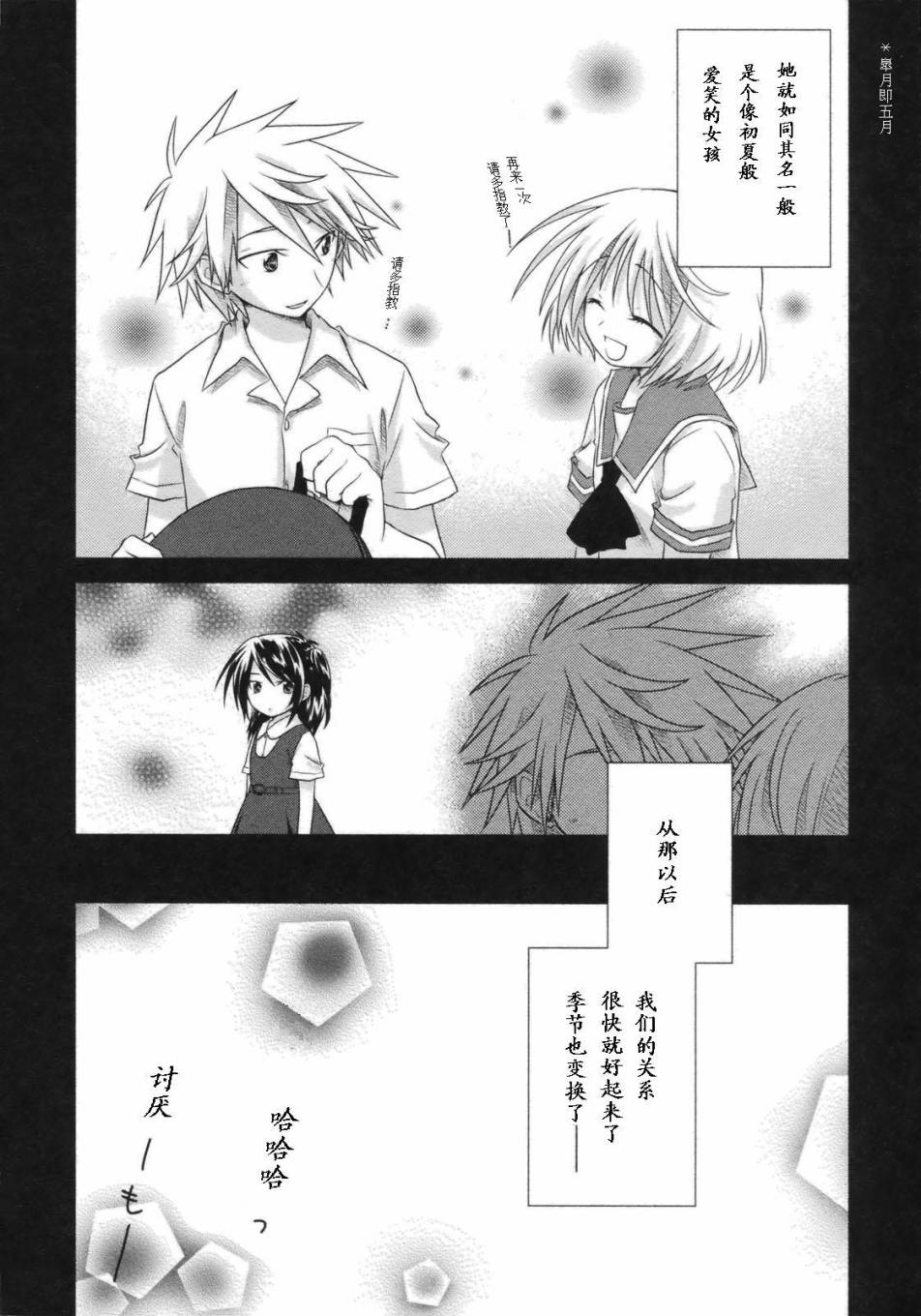 欠落者IRISZERO韩漫全集-第05话无删减无遮挡章节图片 