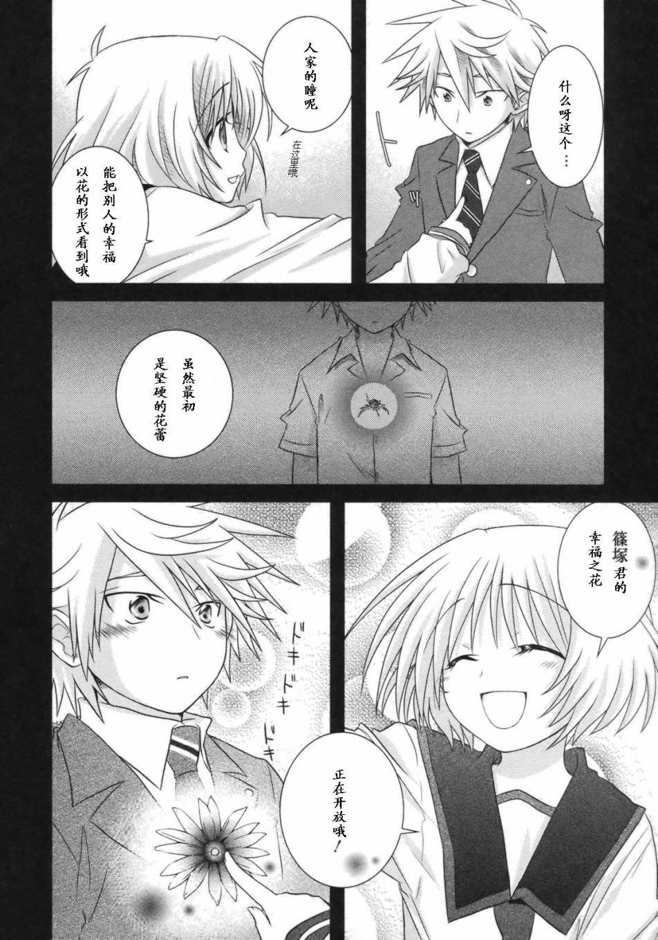 欠落者IRISZERO韩漫全集-第05话无删减无遮挡章节图片 