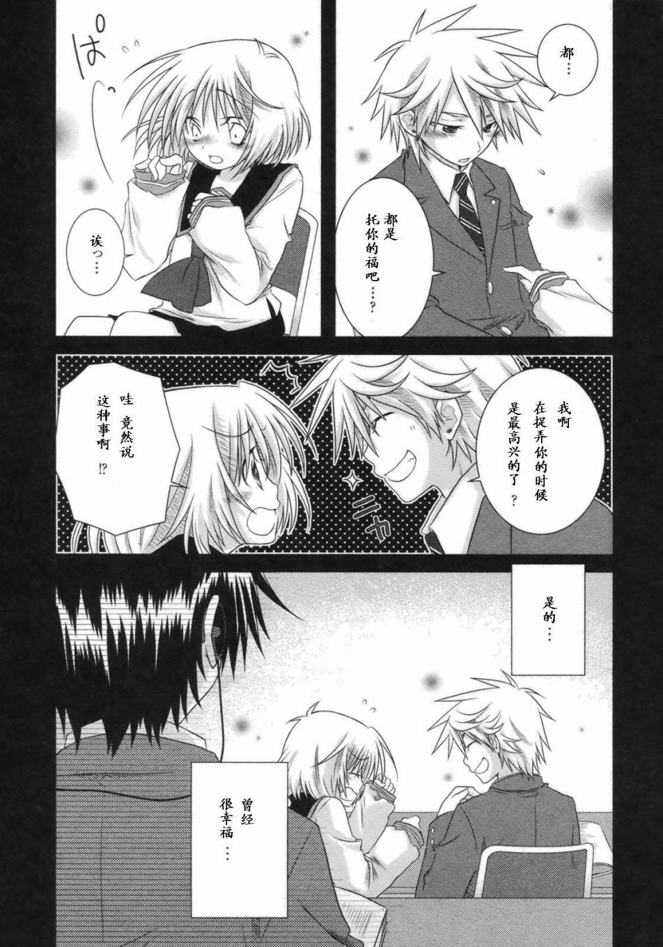 欠落者IRISZERO韩漫全集-第05话无删减无遮挡章节图片 