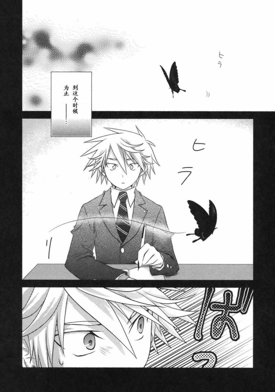 欠落者IRISZERO韩漫全集-第05话无删减无遮挡章节图片 
