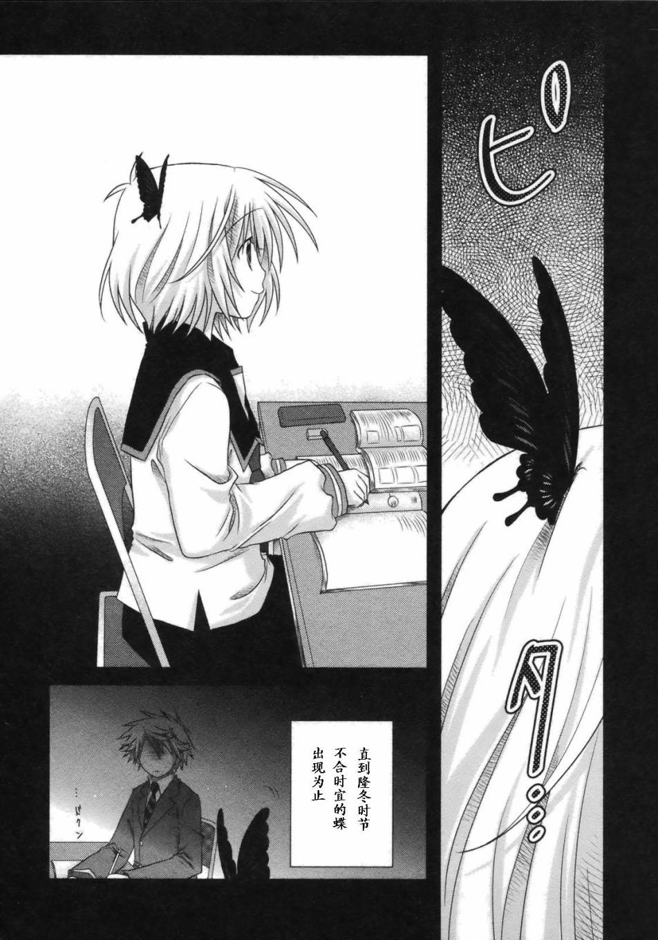 欠落者IRISZERO韩漫全集-第05话无删减无遮挡章节图片 