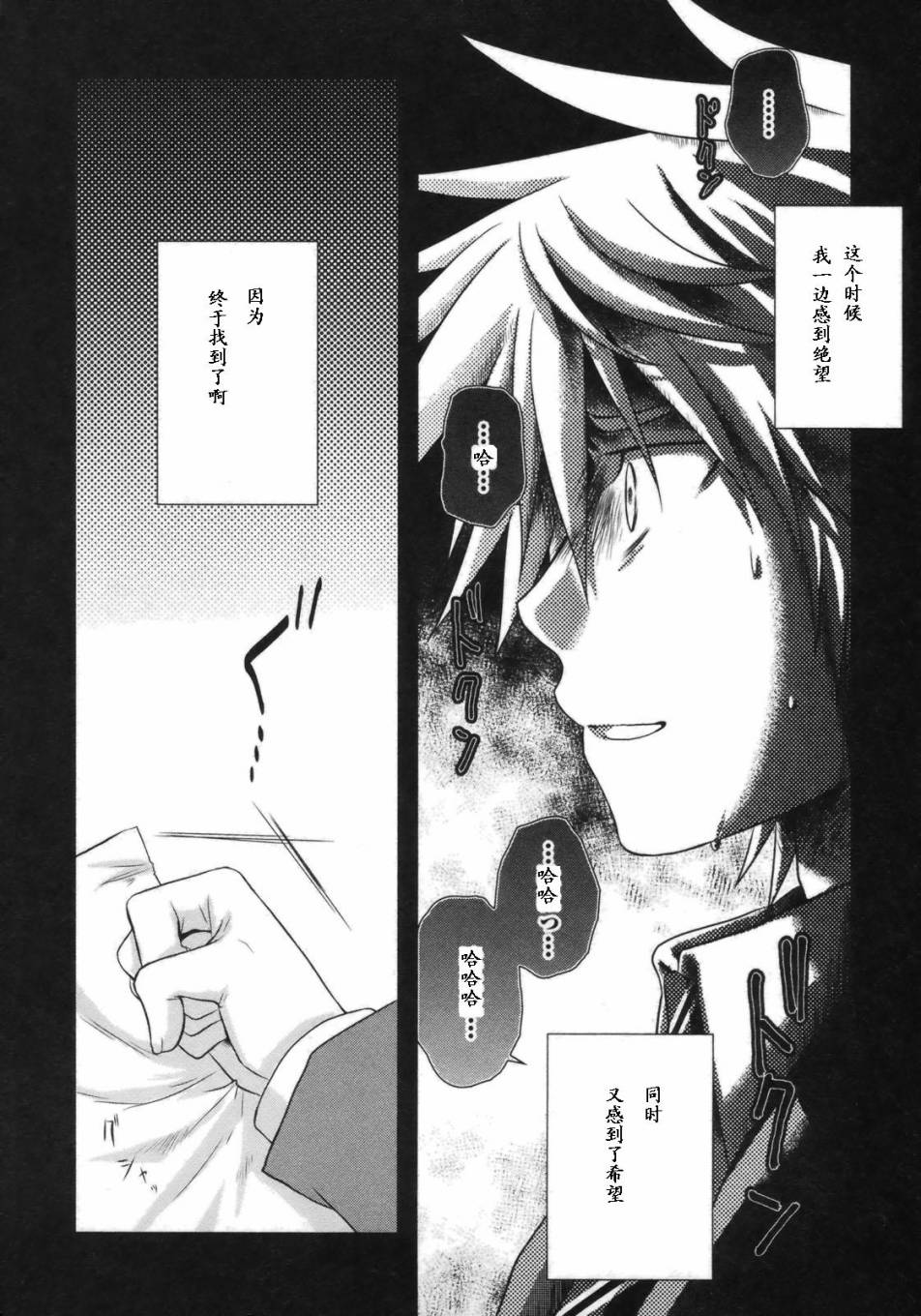 欠落者IRISZERO韩漫全集-第05话无删减无遮挡章节图片 