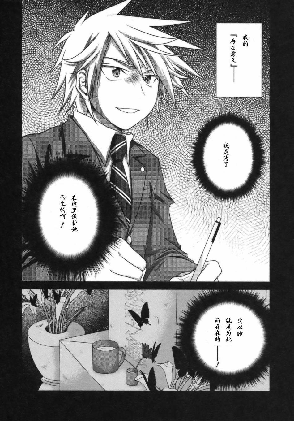 欠落者IRISZERO韩漫全集-第05话无删减无遮挡章节图片 