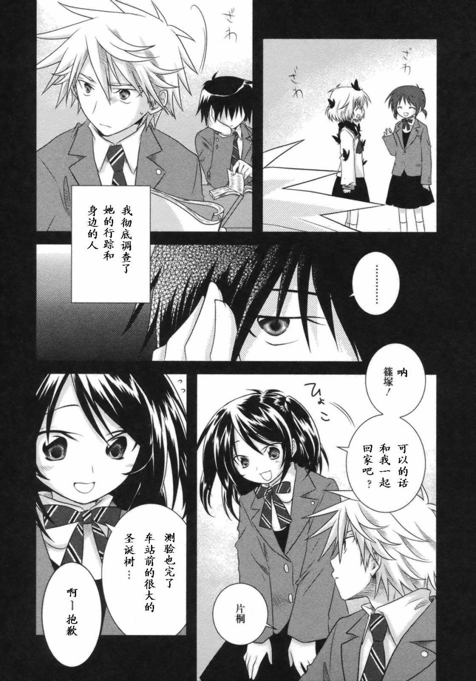欠落者IRISZERO韩漫全集-第05话无删减无遮挡章节图片 