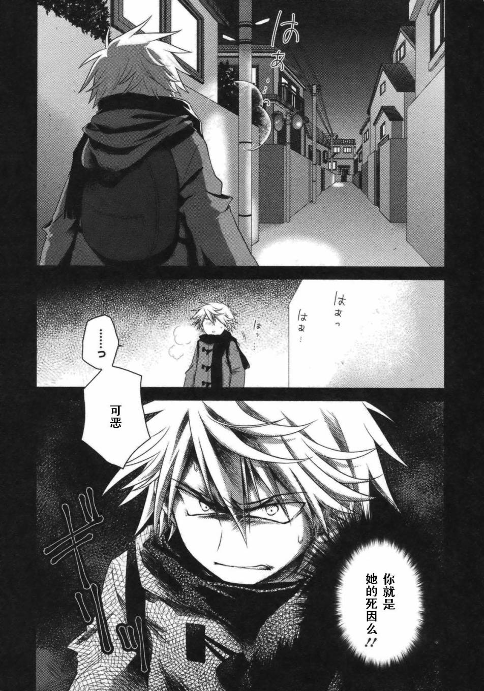 欠落者IRISZERO韩漫全集-第05话无删减无遮挡章节图片 