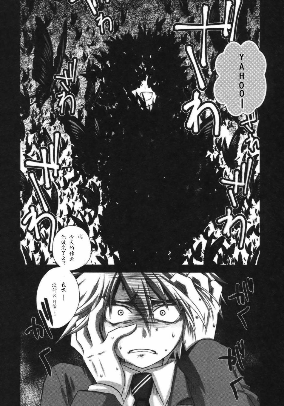 欠落者IRISZERO韩漫全集-第05话无删减无遮挡章节图片 