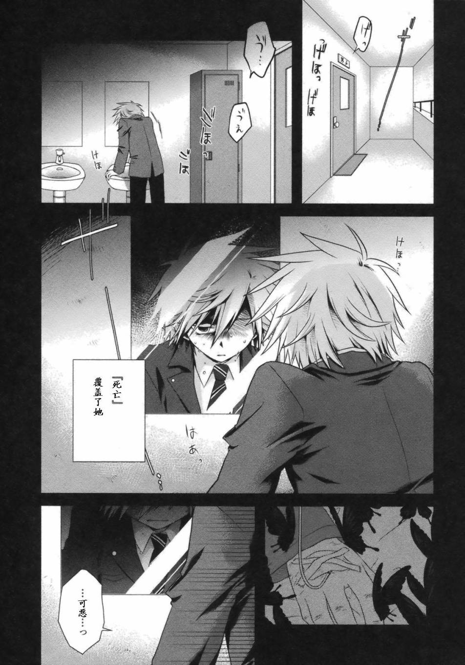 欠落者IRISZERO韩漫全集-第05话无删减无遮挡章节图片 