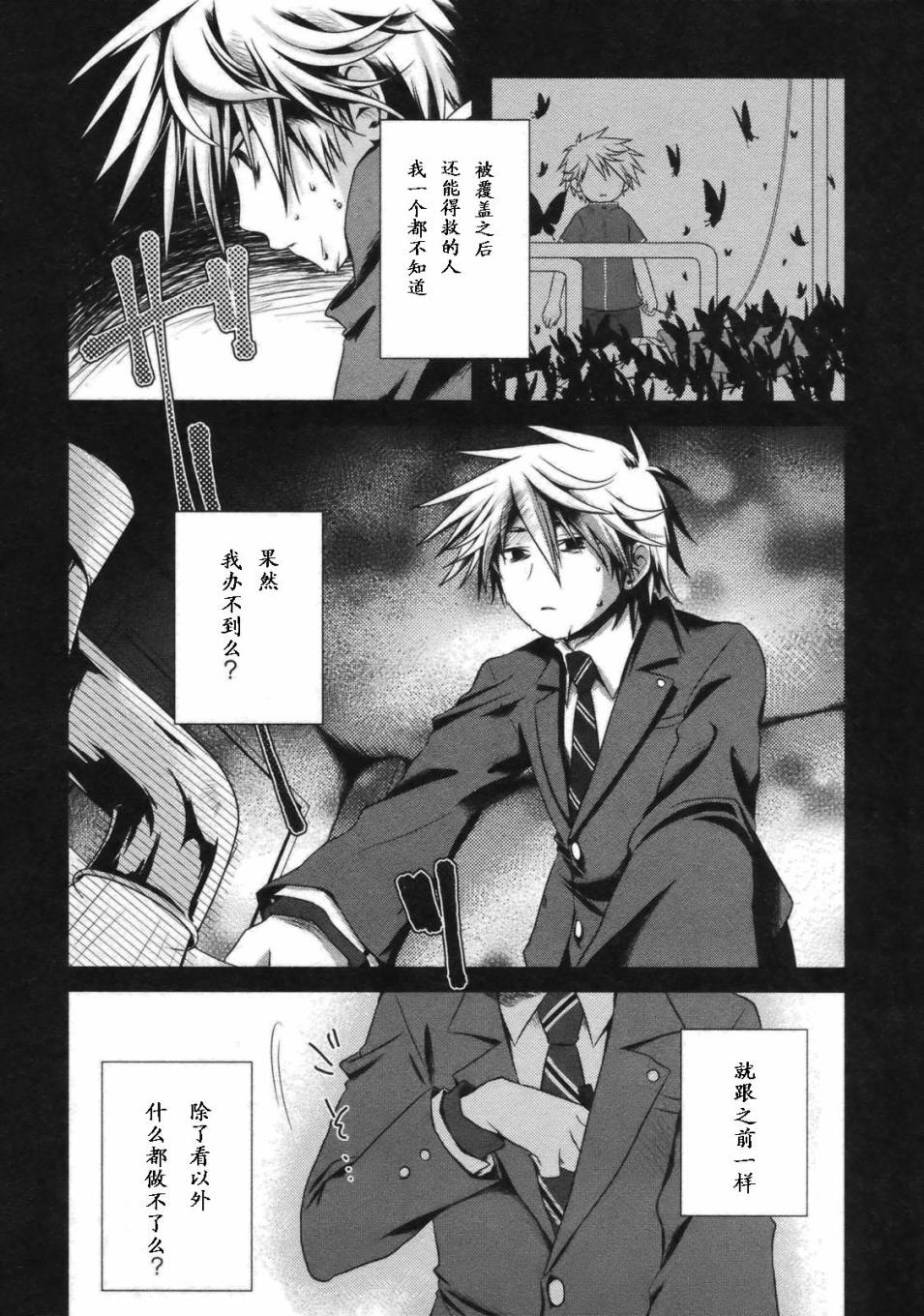 欠落者IRISZERO韩漫全集-第05话无删减无遮挡章节图片 