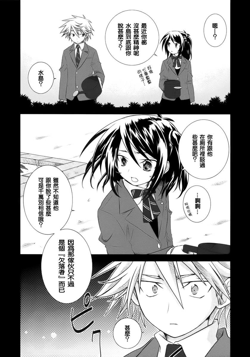 欠落者IRISZERO韩漫全集-第06话无删减无遮挡章节图片 