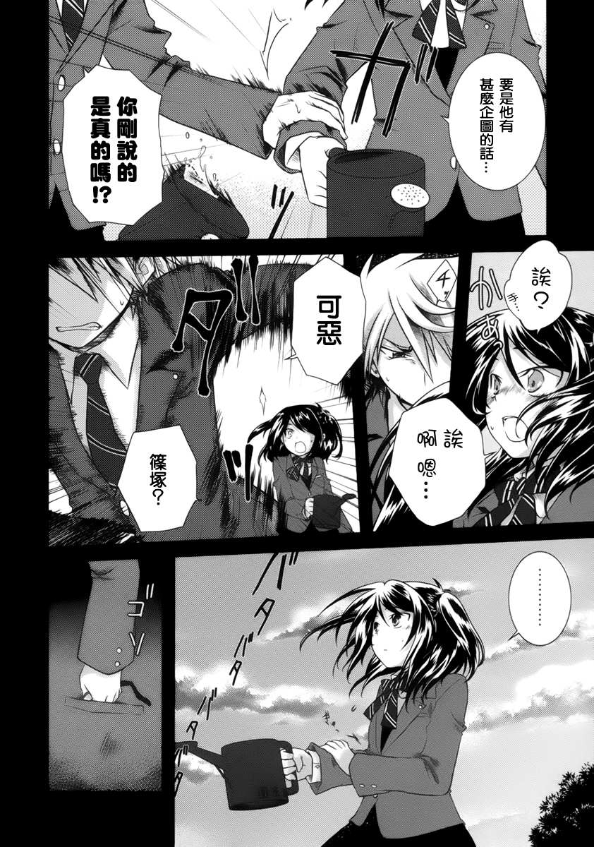 欠落者IRISZERO韩漫全集-第06话无删减无遮挡章节图片 