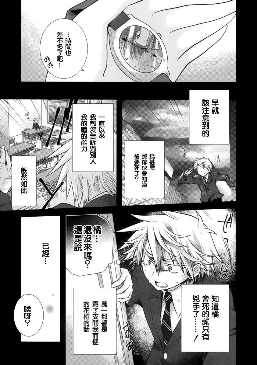 欠落者IRISZERO韩漫全集-第06话无删减无遮挡章节图片 