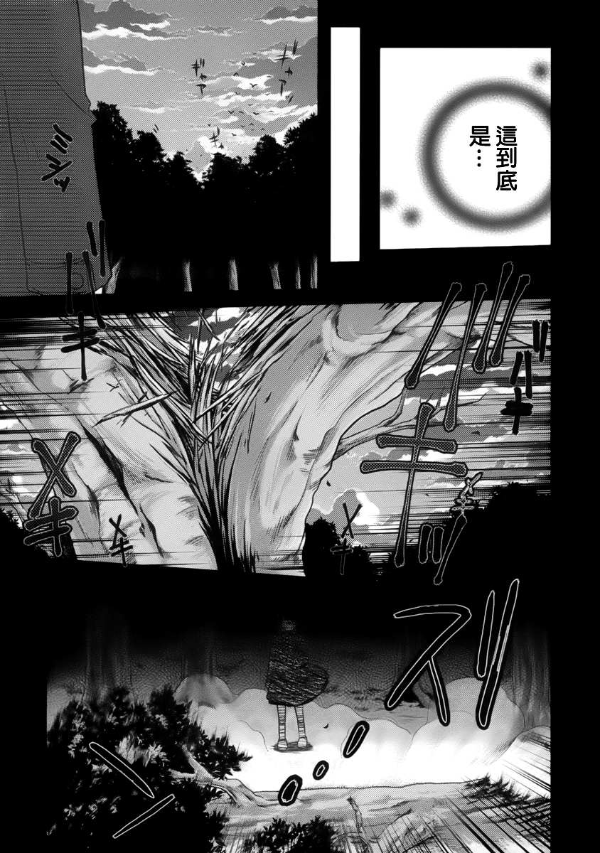 欠落者IRISZERO韩漫全集-第06话无删减无遮挡章节图片 