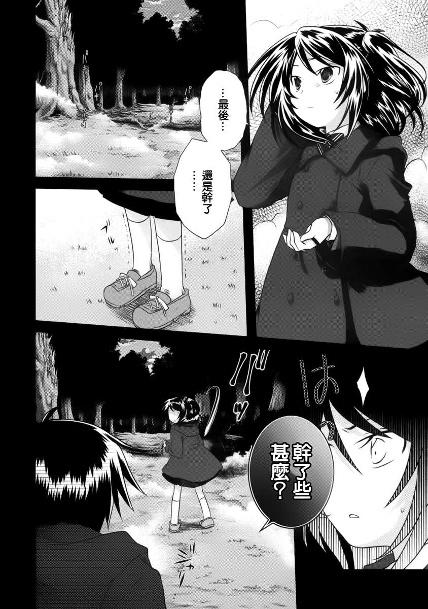 欠落者IRISZERO韩漫全集-第06话无删减无遮挡章节图片 