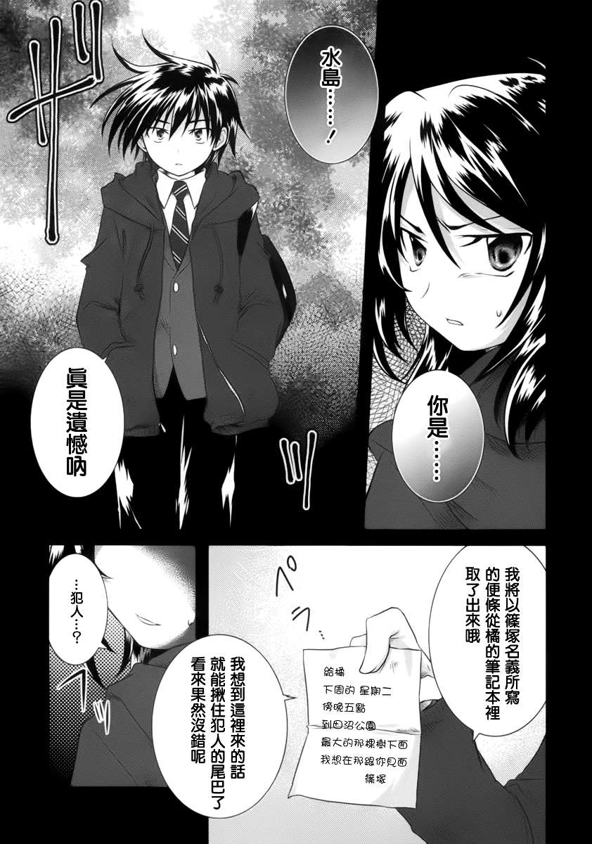 欠落者IRISZERO韩漫全集-第06话无删减无遮挡章节图片 