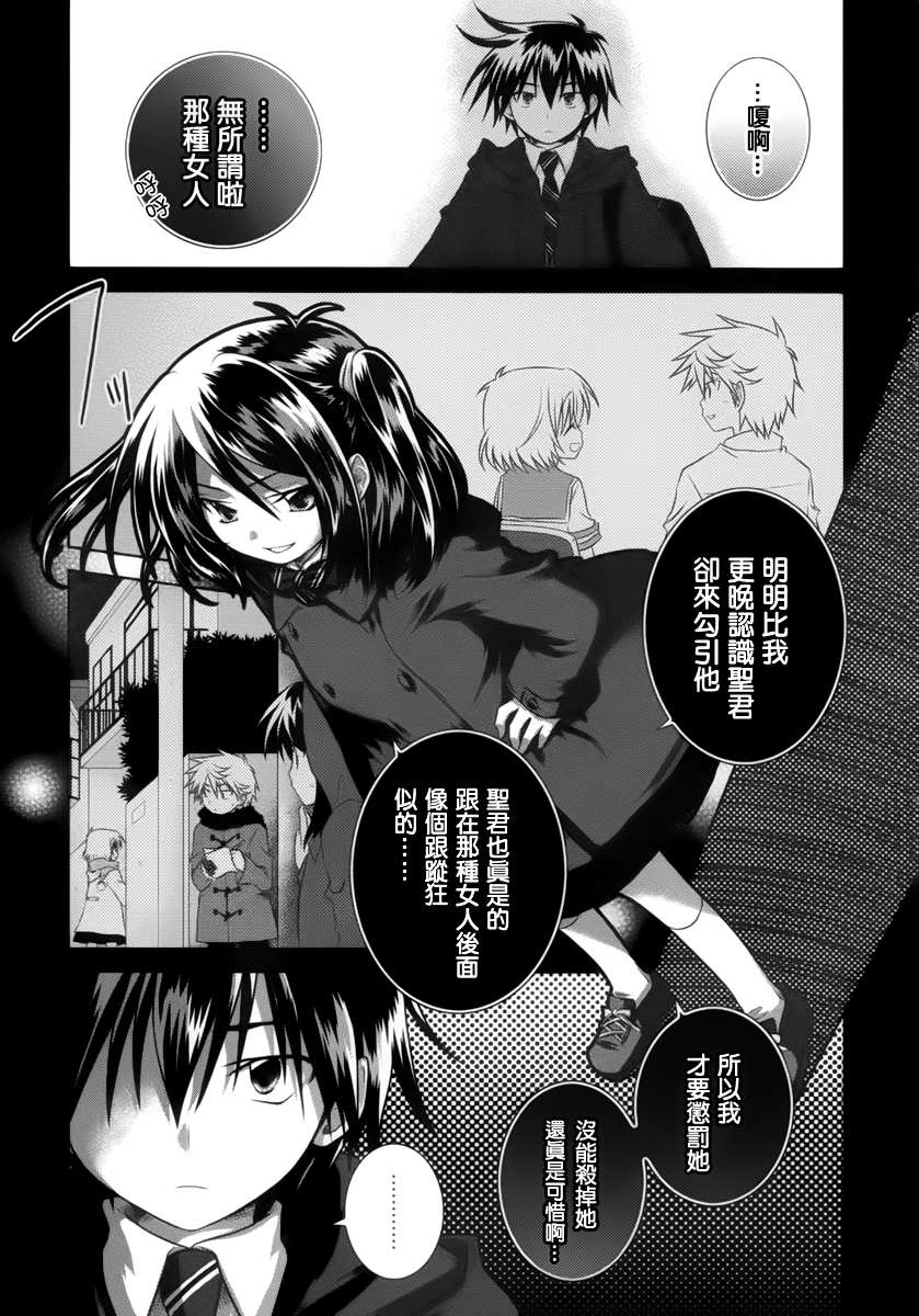 欠落者IRISZERO韩漫全集-第06话无删减无遮挡章节图片 