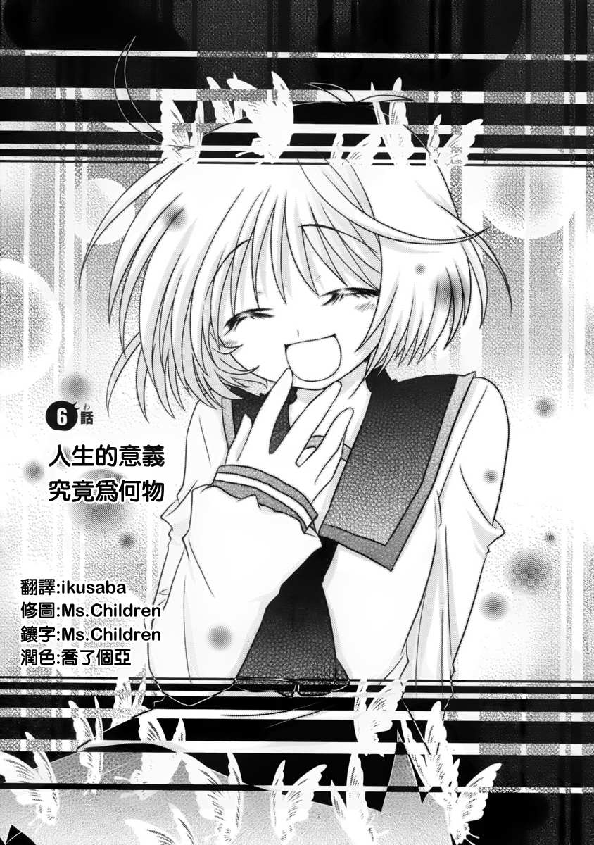 欠落者IRISZERO韩漫全集-第06话无删减无遮挡章节图片 