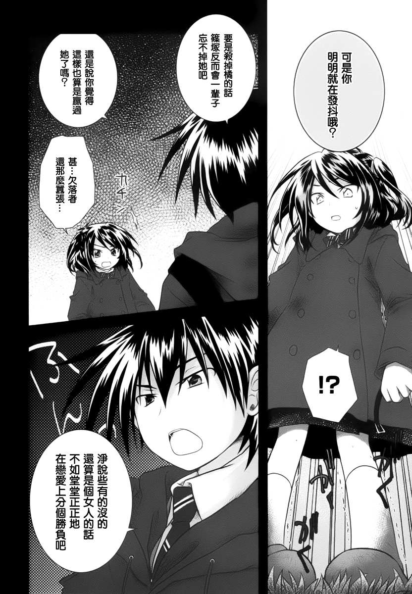 欠落者IRISZERO韩漫全集-第06话无删减无遮挡章节图片 