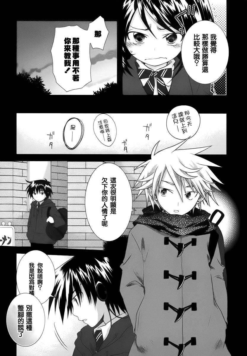 欠落者IRISZERO韩漫全集-第06话无删减无遮挡章节图片 