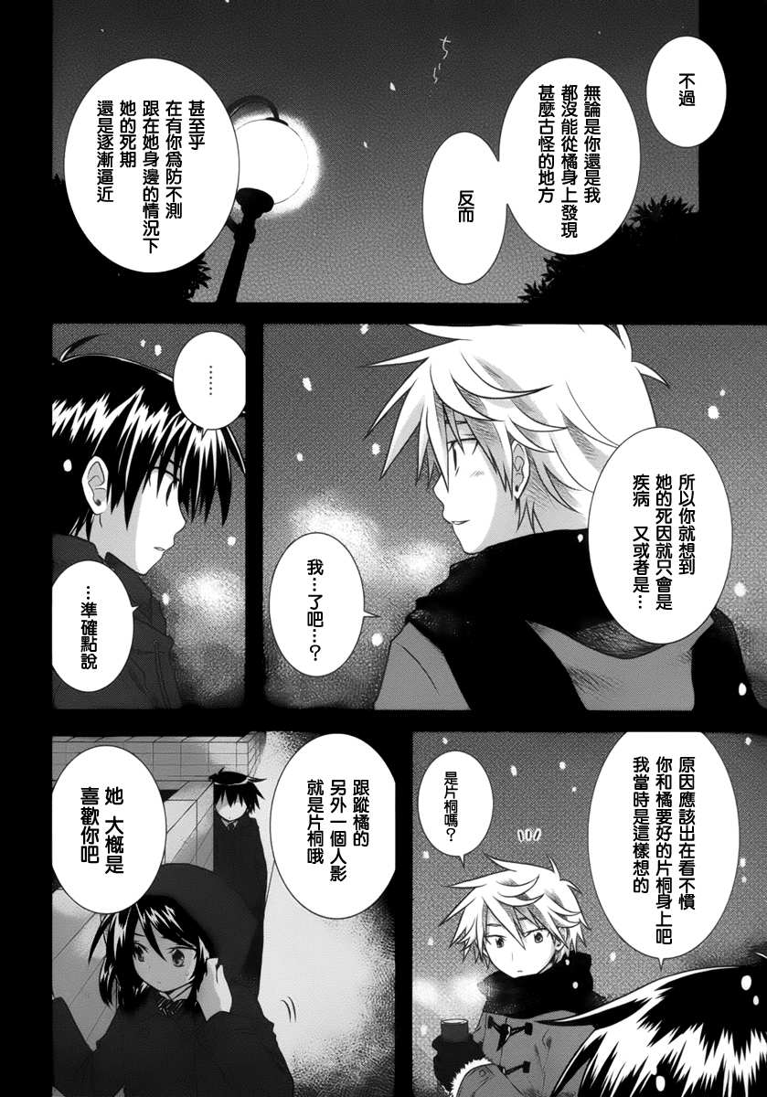 欠落者IRISZERO韩漫全集-第06话无删减无遮挡章节图片 