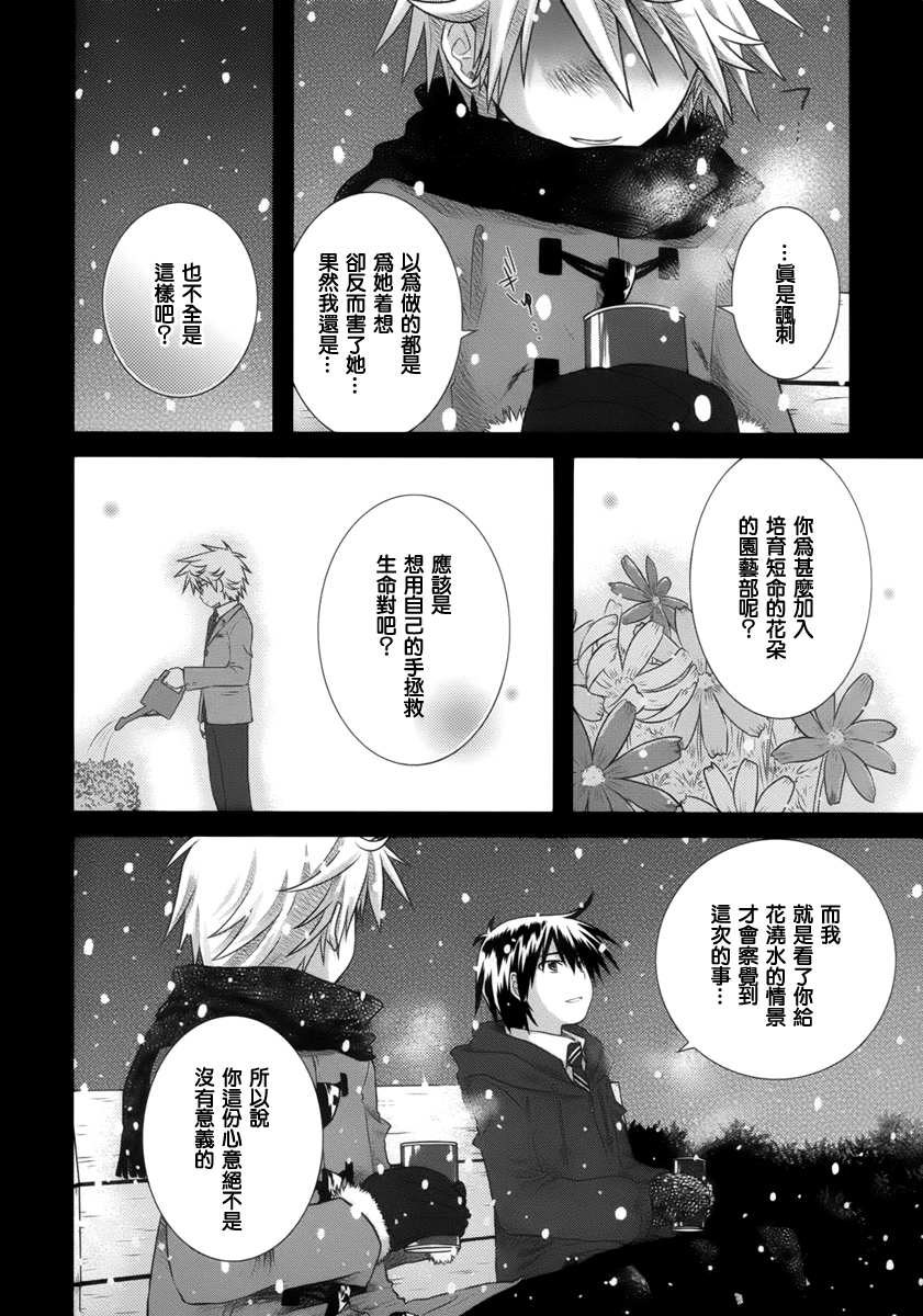 欠落者IRISZERO韩漫全集-第06话无删减无遮挡章节图片 