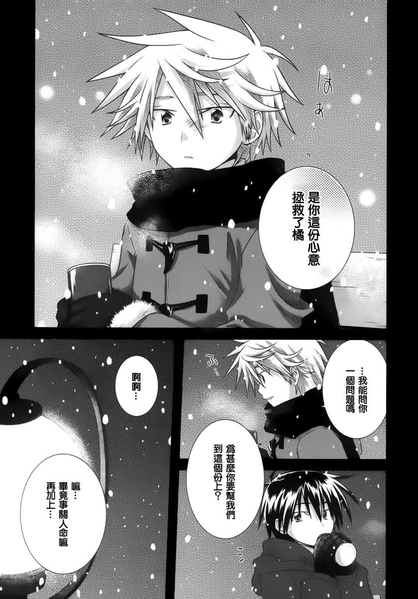 欠落者IRISZERO韩漫全集-第06话无删减无遮挡章节图片 