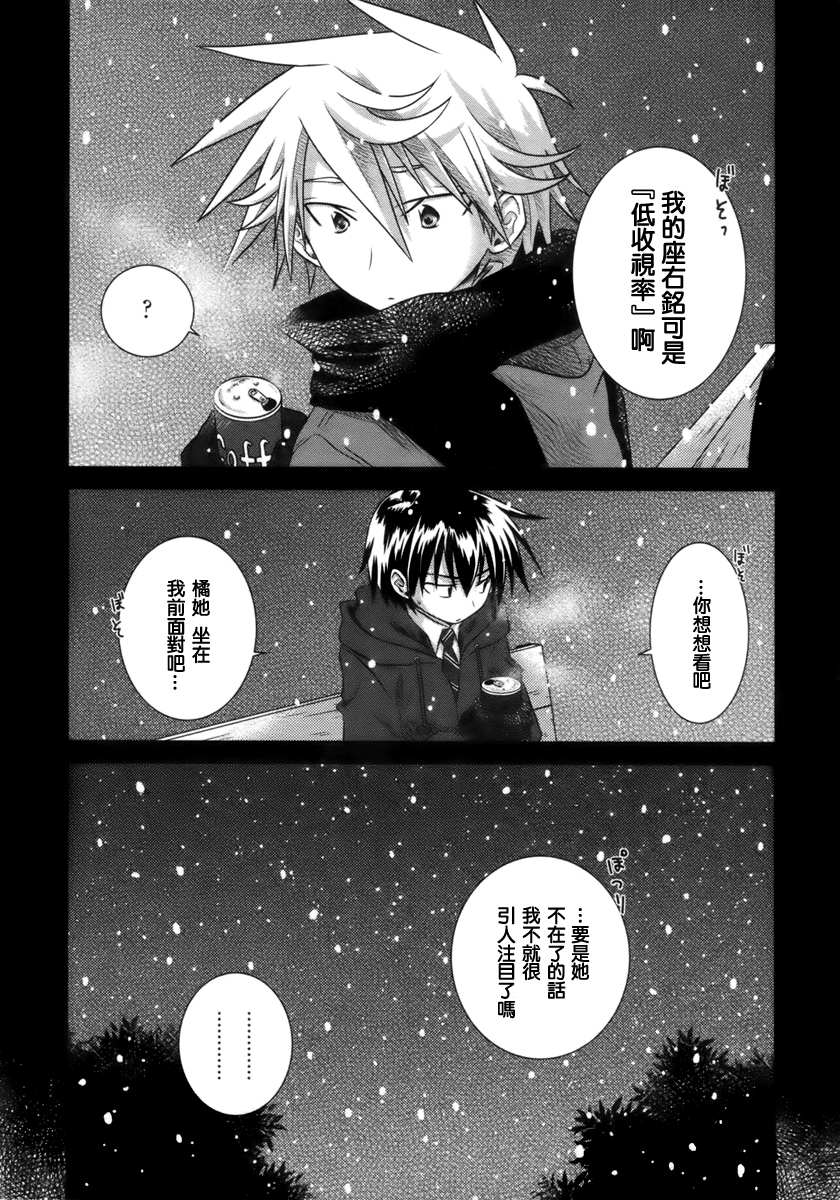 欠落者IRISZERO韩漫全集-第06话无删减无遮挡章节图片 