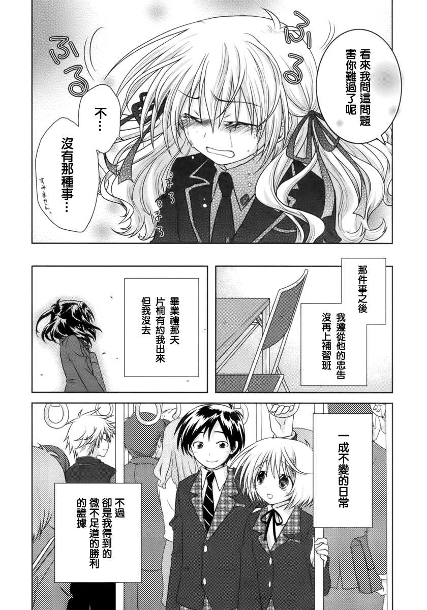 欠落者IRISZERO韩漫全集-第06话无删减无遮挡章节图片 