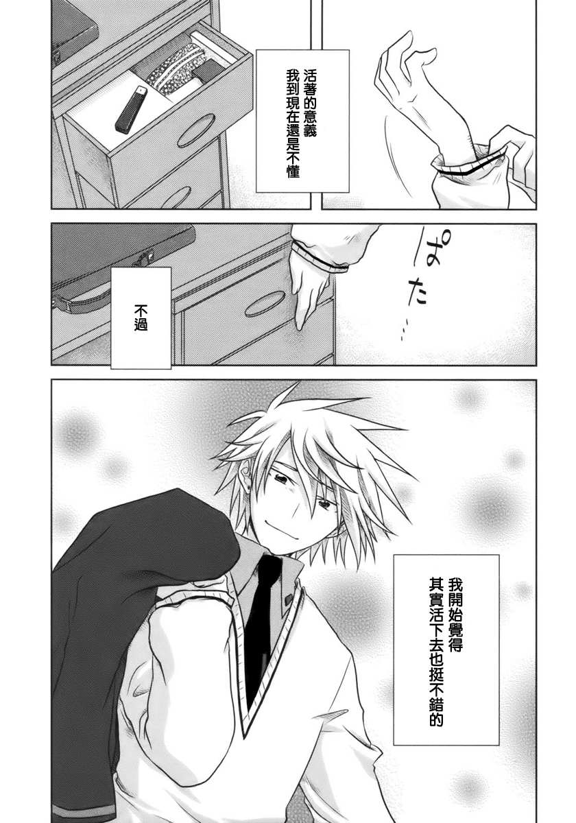 欠落者IRISZERO韩漫全集-第06话无删减无遮挡章节图片 