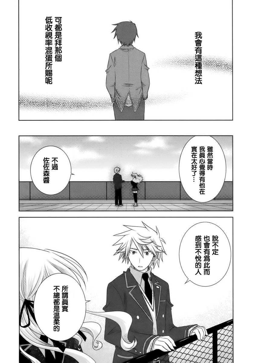欠落者IRISZERO韩漫全集-第06话无删减无遮挡章节图片 