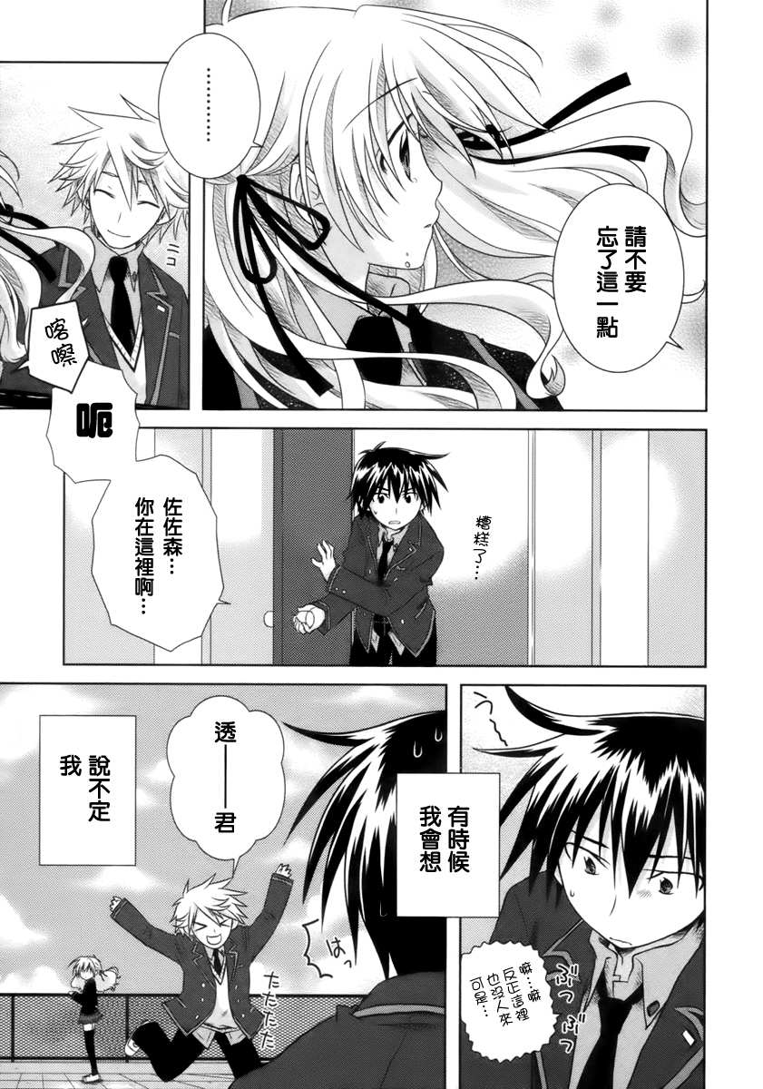 欠落者IRISZERO韩漫全集-第06话无删减无遮挡章节图片 