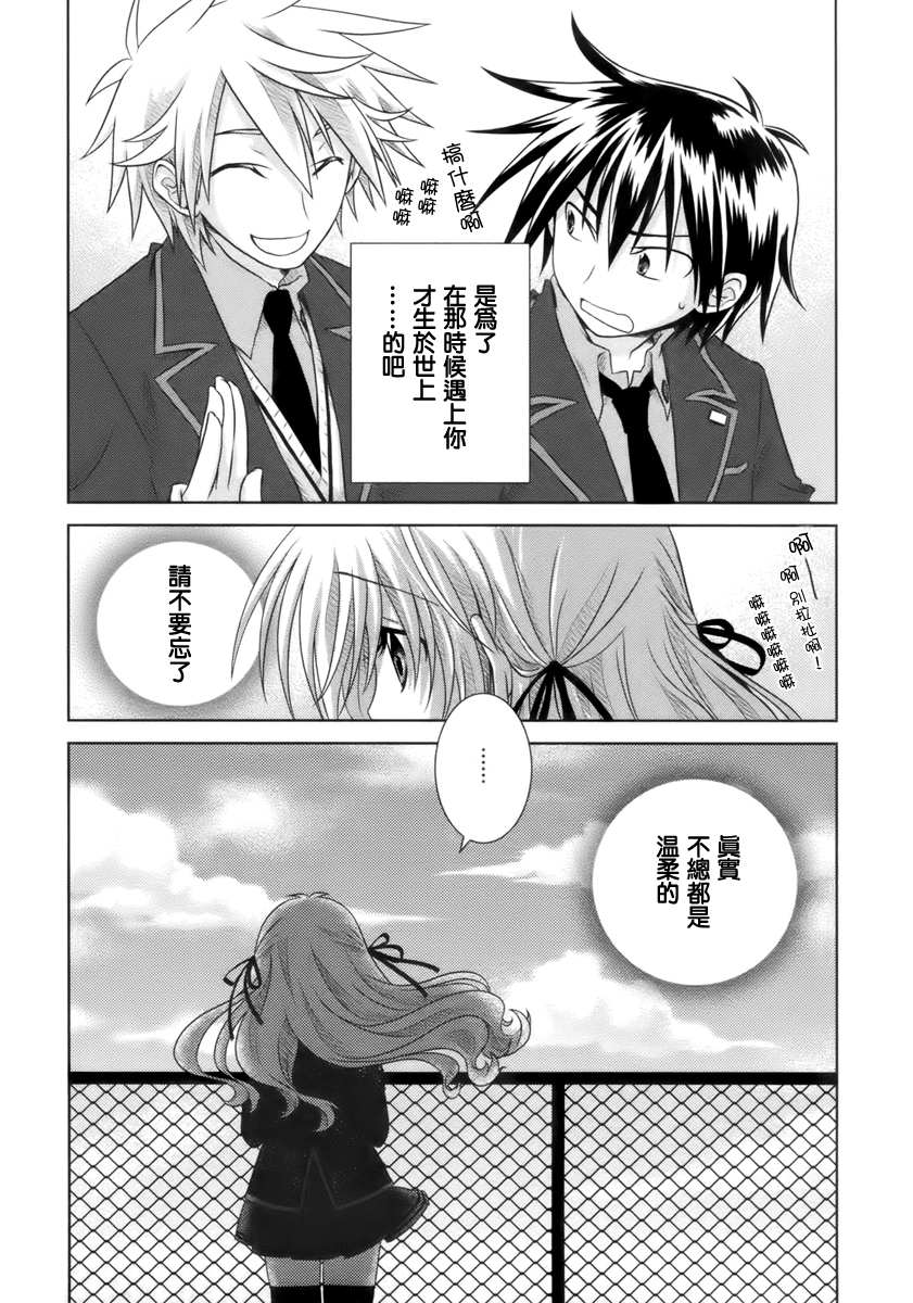 欠落者IRISZERO韩漫全集-第06话无删减无遮挡章节图片 