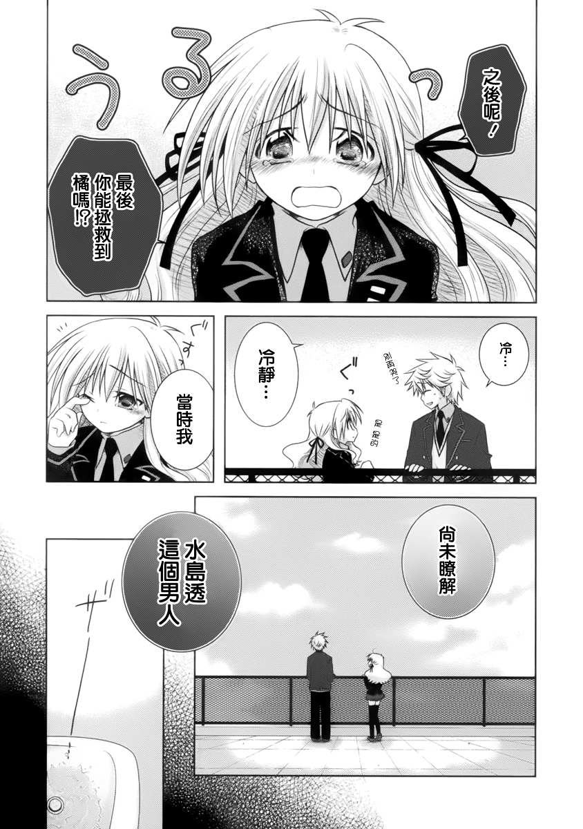 欠落者IRISZERO韩漫全集-第06话无删减无遮挡章节图片 