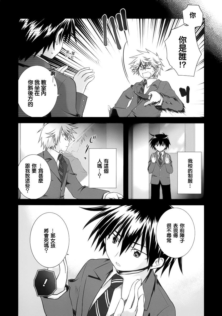欠落者IRISZERO韩漫全集-第06话无删减无遮挡章节图片 