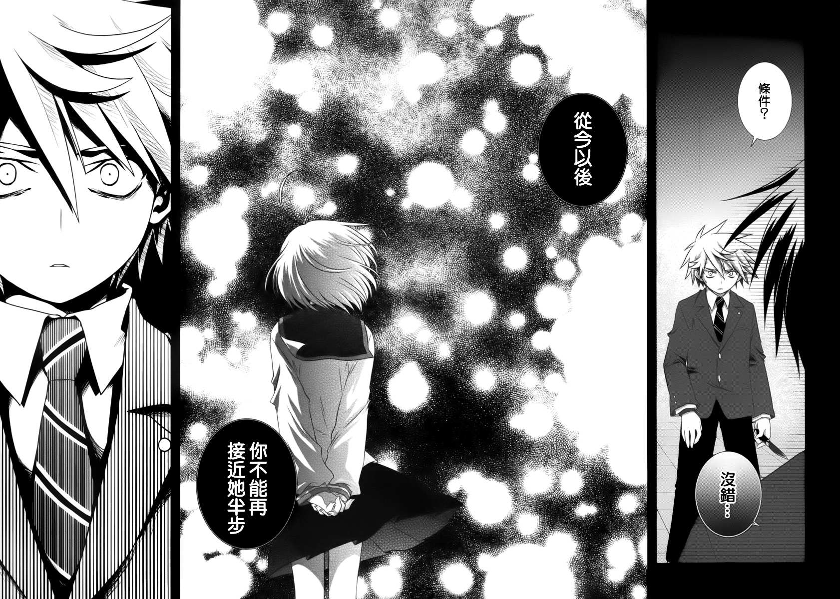 欠落者IRISZERO韩漫全集-第06话无删减无遮挡章节图片 