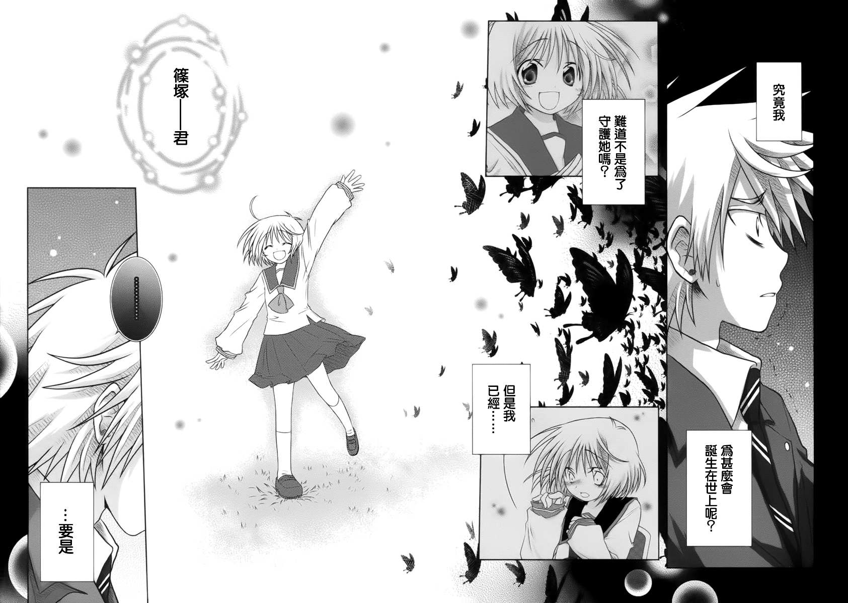 欠落者IRISZERO韩漫全集-第06话无删减无遮挡章节图片 