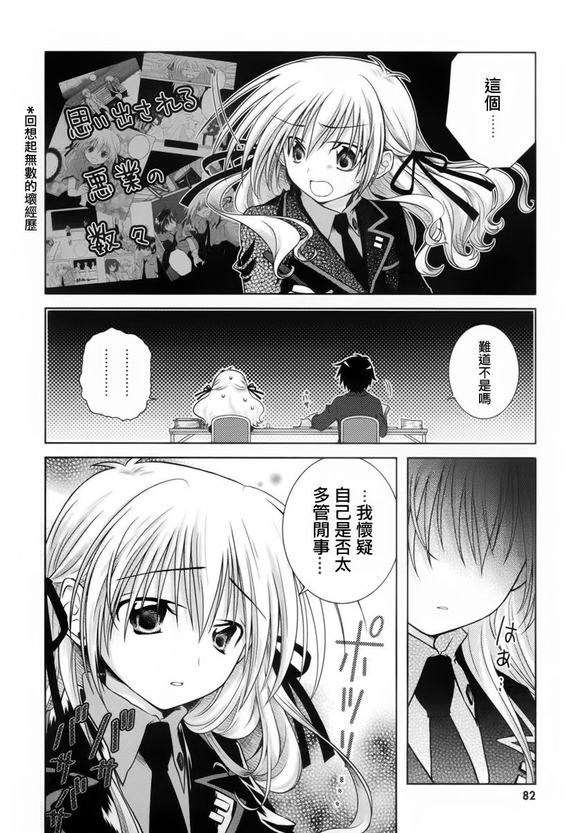 欠落者IRISZERO韩漫全集-第07话无删减无遮挡章节图片 