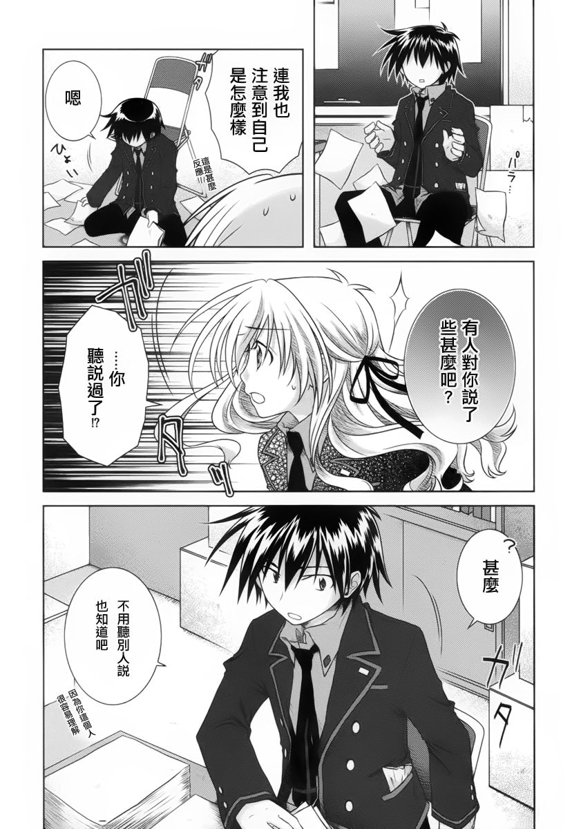 欠落者IRISZERO韩漫全集-第07话无删减无遮挡章节图片 