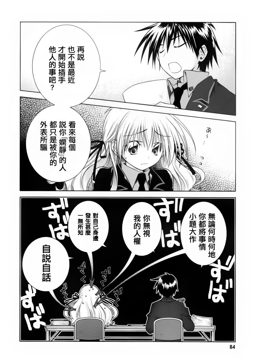 欠落者IRISZERO韩漫全集-第07话无删减无遮挡章节图片 