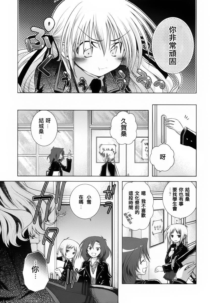 欠落者IRISZERO韩漫全集-第07话无删减无遮挡章节图片 