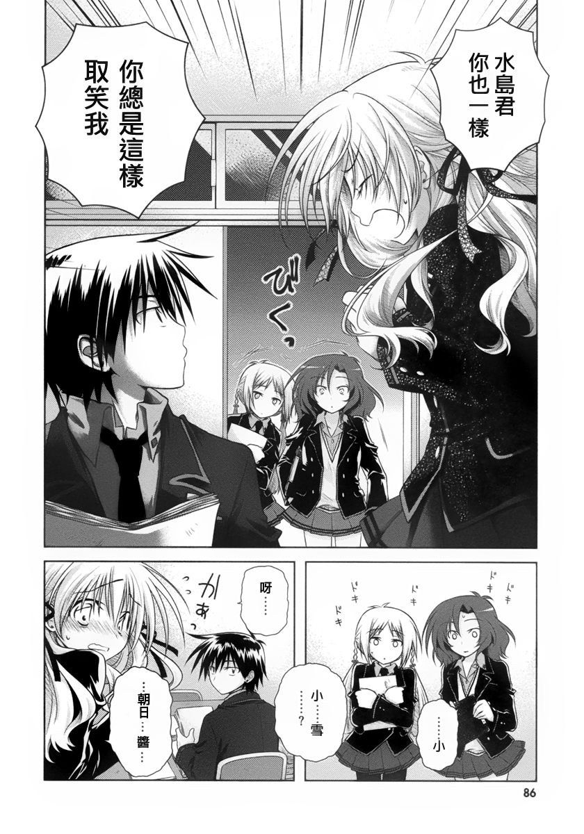 欠落者IRISZERO韩漫全集-第07话无删减无遮挡章节图片 