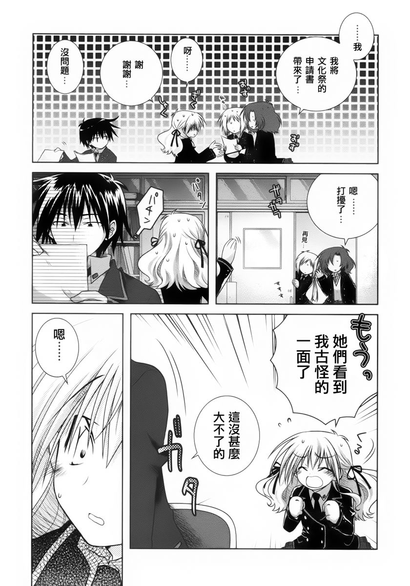 欠落者IRISZERO韩漫全集-第07话无删减无遮挡章节图片 